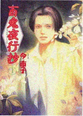 楚子航人物立绘